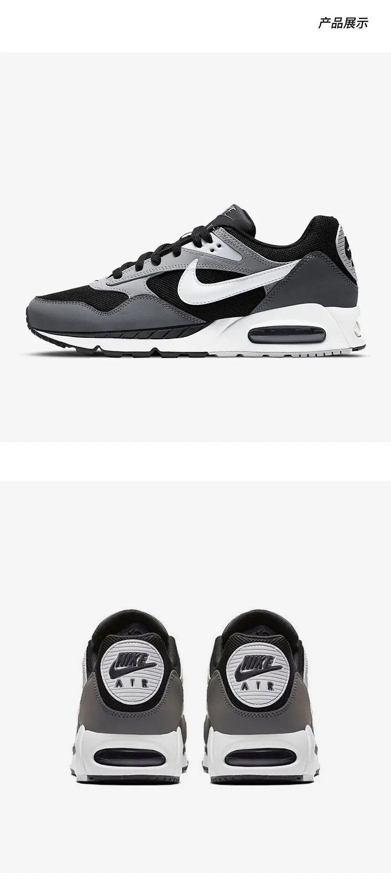 Nike Air Max