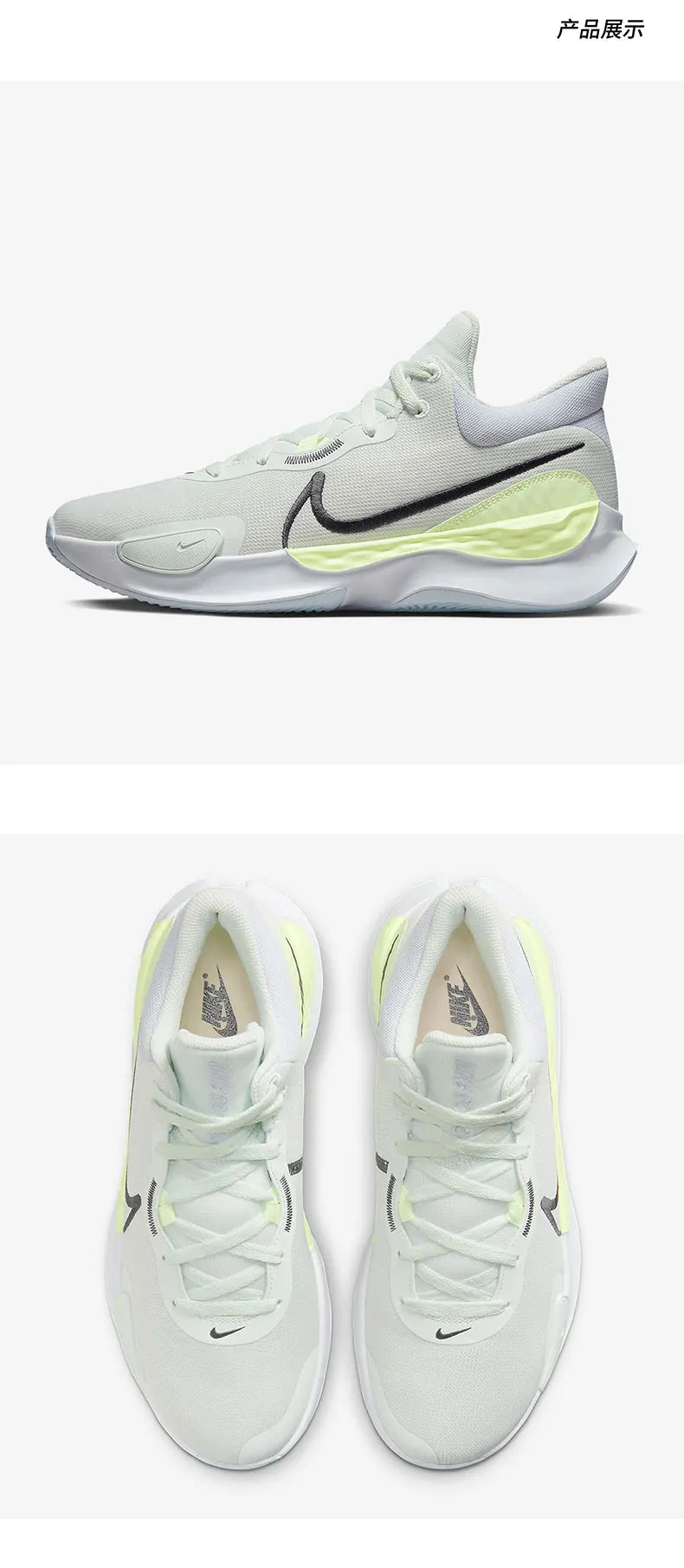 Nike Elevate III
